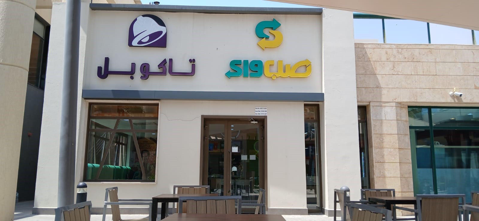 Taco Bell - صورة 2