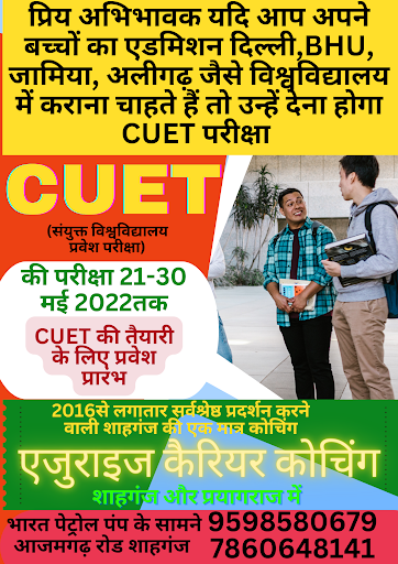 CUET post image