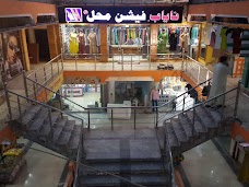 Nayab Fashion Mahal muzaffarabad