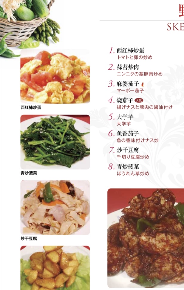 正宗鶏西大冷麺