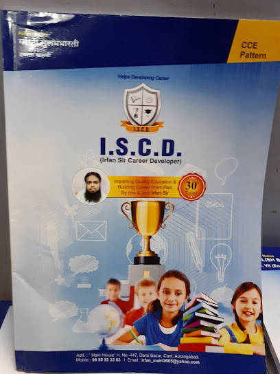 ISCD (Coaching & Tuitions)