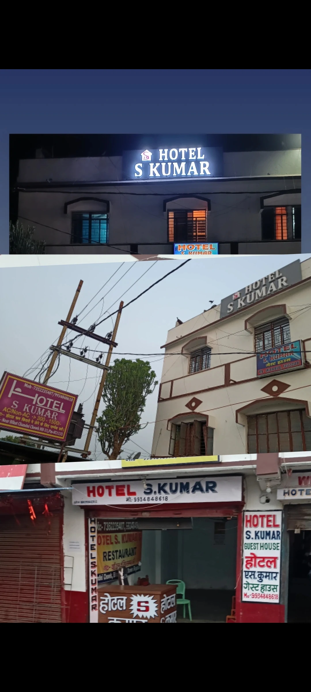 Hotel S Kumar & Guest House