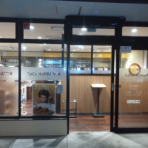 CoCo Ichibanya — photo