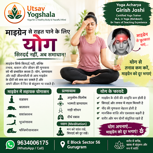 🌿 माइग्रेन से परेशान हैं? योग को अपनाएँ! 🧘‍♀️ post image