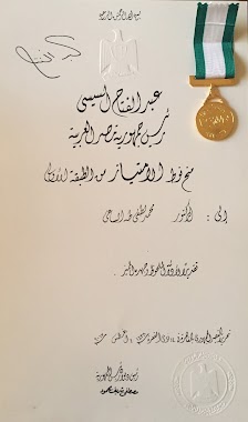 دكتور محمد لطفي الساعي, Author: دكتور محمد لطفي طه الساعي