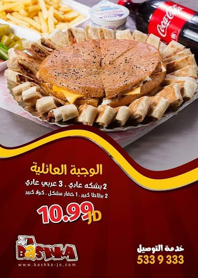 Photos of Shawrma Bashka