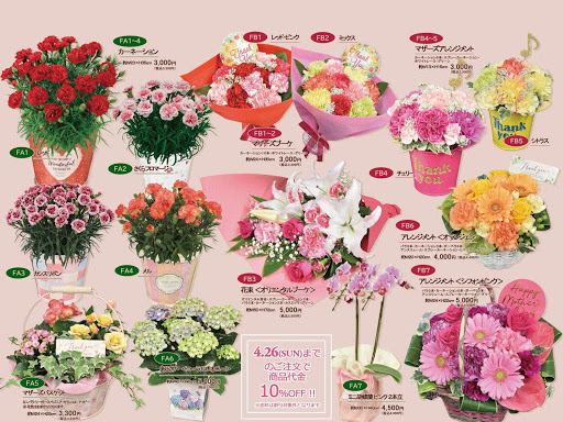 花工場 フォーシーズン店 Flower Factoryフォーシーズン 花屋 フラワーショップ