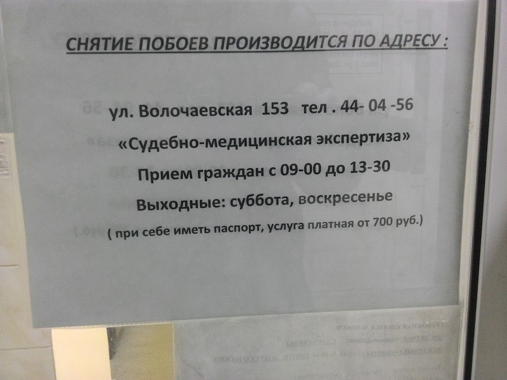 Новгород травмпункт телефон. Волочаевская 106 травмпункт. Травмпункт Хабаровск. Детский травмпункт Хабаровск. Травмпункт детской краевой больницы Хабаровск.