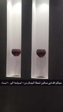 مشغل لحظة الجمال, Author: تي كافيه للسيدات