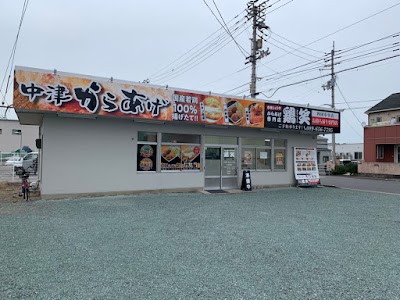 からあげ専門店 鶏笑 四国中央店