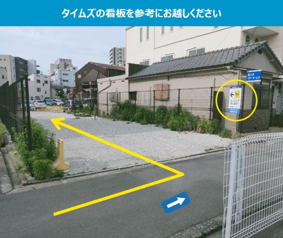 タイムズのB 野田3丁目7砂利駐車場