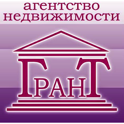 Photos of Grant Agentstvo Nedvizhimosti