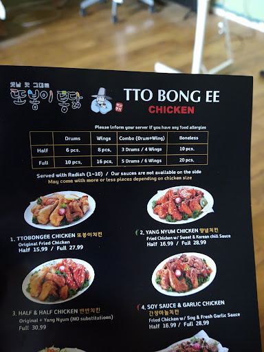 Korean Chicken Tto Bong Ee (또봉이), TRACY - Thumbnail