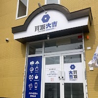 買取大吉 旭川東光店