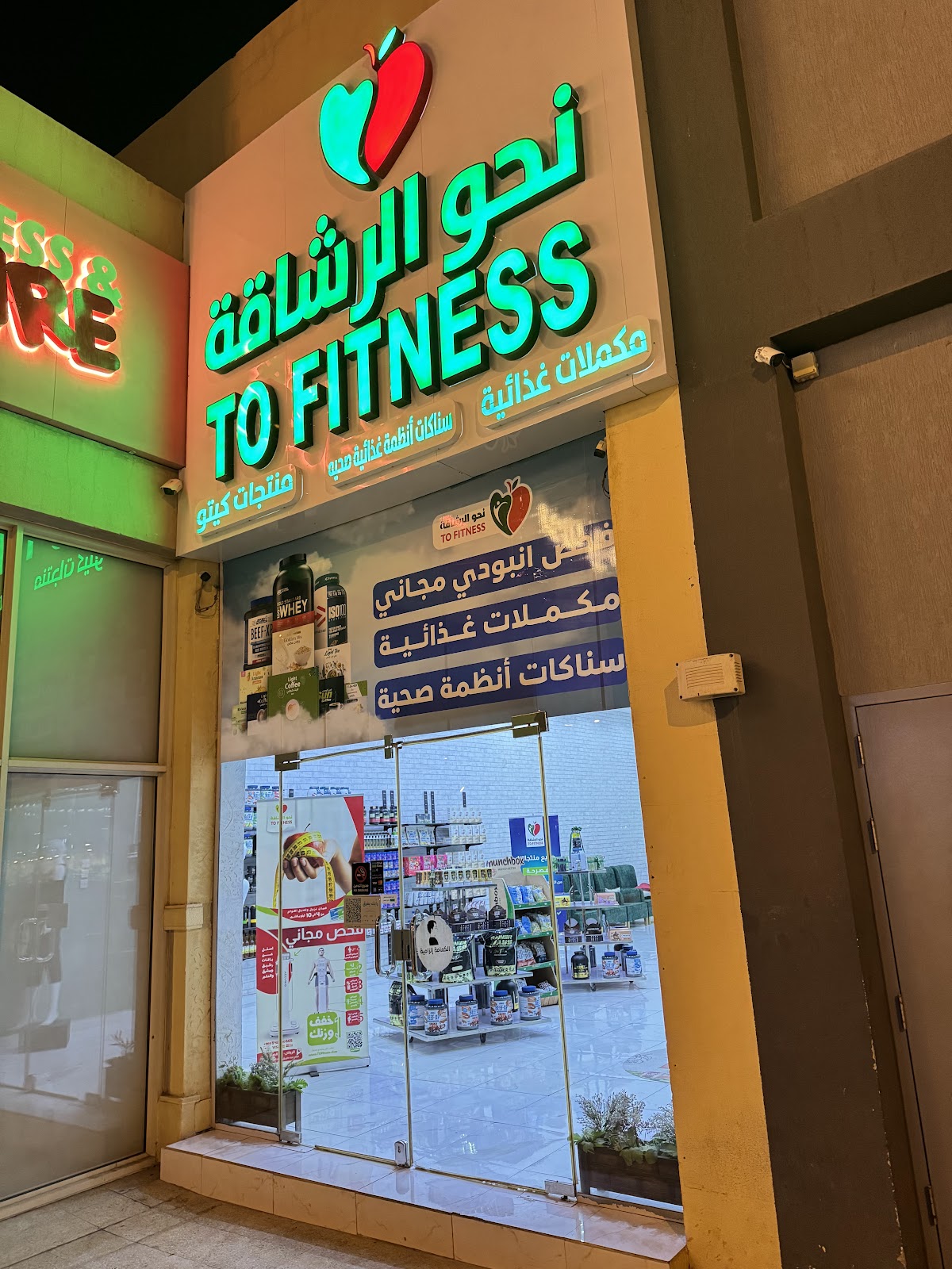 مركز حلم الرشاقة الياسمين (الرياض) - Dream Fitness Center - صورة 5