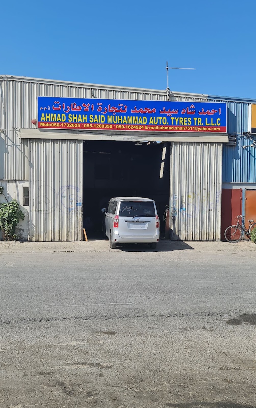 Al Baseet Tyres - صورة 3