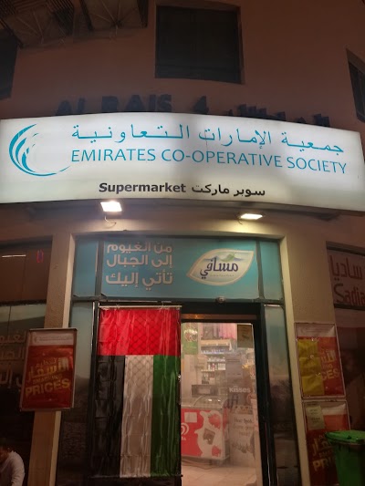 Photos of Emirates Cooperative Society. Jafliyah.