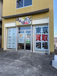 金貨買取本舗 四日市日永店