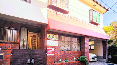 せきい光整体院