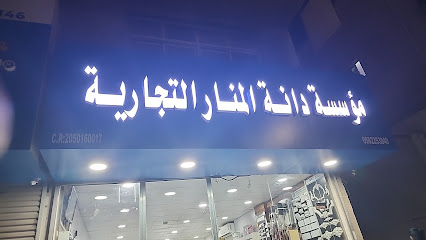 Dhanat al manar tdg