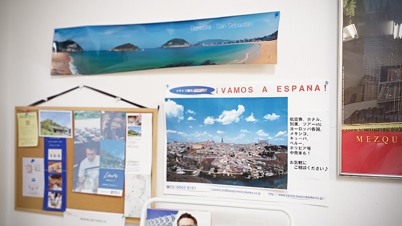 アカデミアプラサマジョール