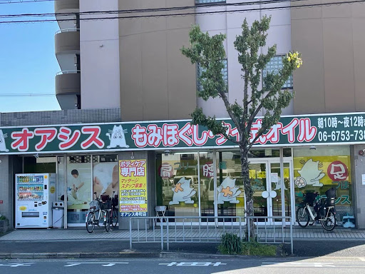 オアシス 寿町店