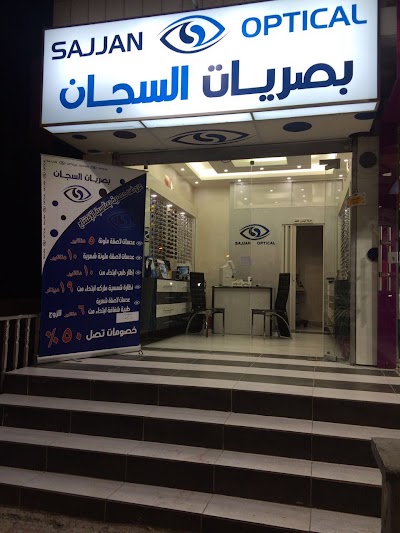 Photos of AL-Sajan OPTICS