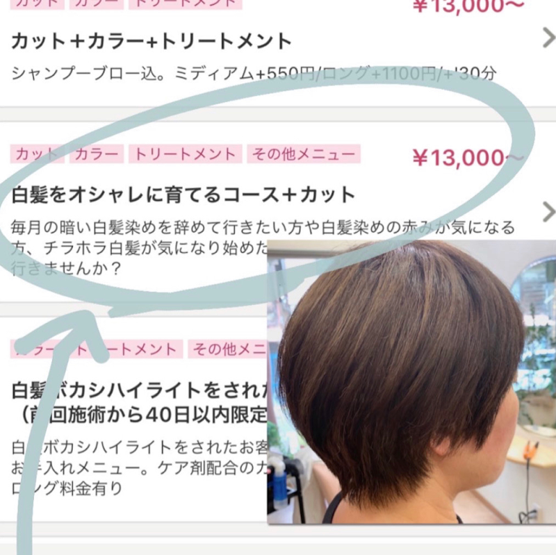 美容室かぐや姫 下関駅近【下関】