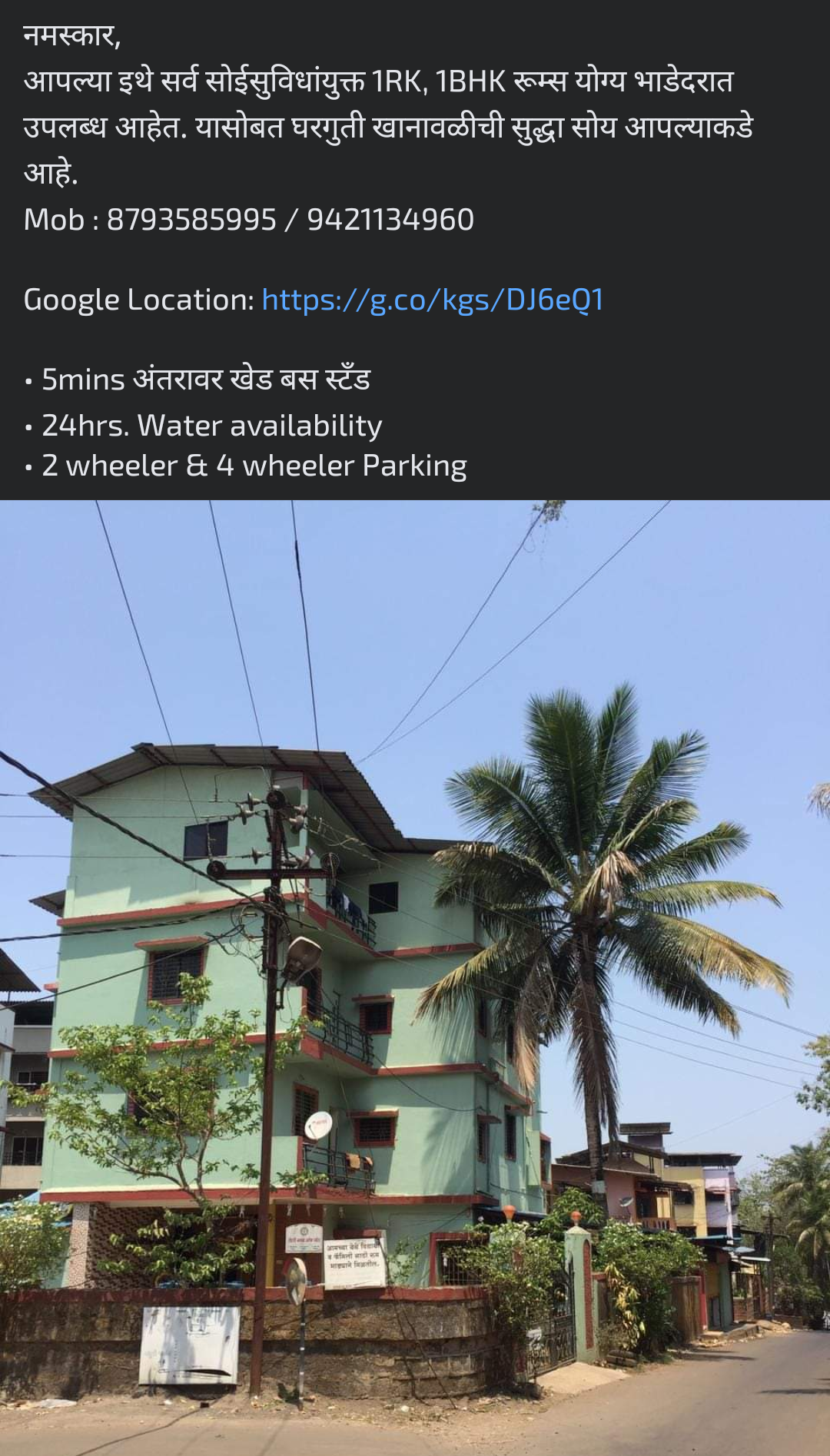 1BHK & 1RK Rooms on rent at Subakheraj
