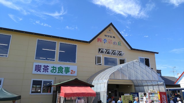 Shikisai-no-Oka
