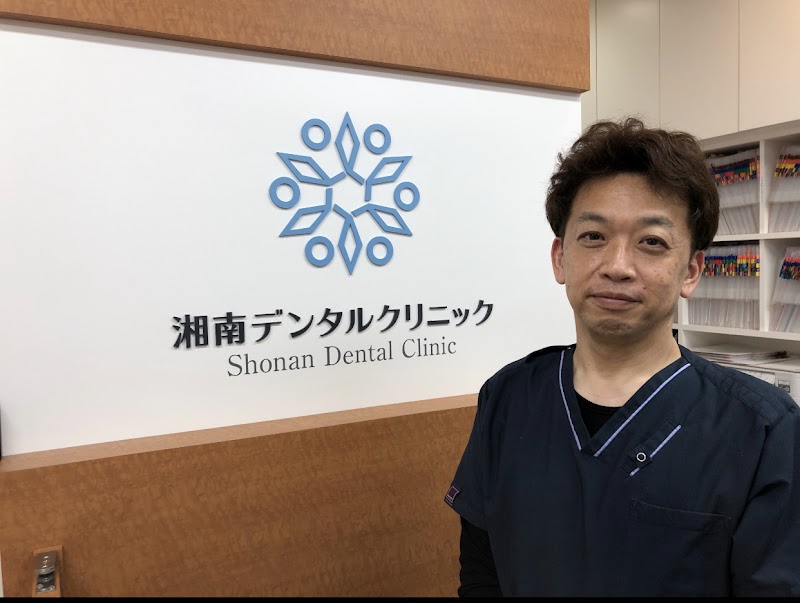 湘南デンタルクリニック