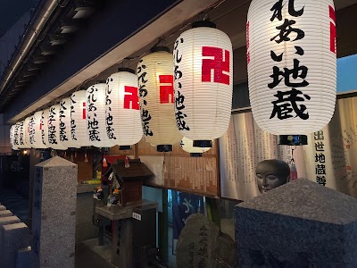 道頓堀 出世地蔵尊