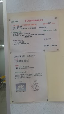 Kao Hsiung Chinese Physician Therapy Center Sdn Bhd, Author: matahari gemuk