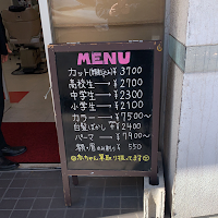 ヘアーサロン マユキ