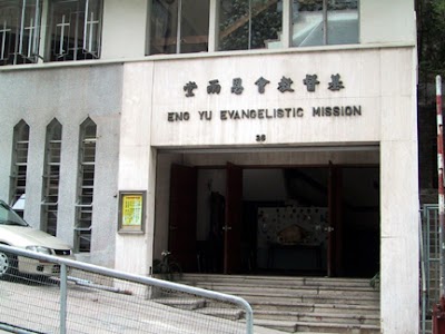 Photos of Eng Yu Evangelical Mission