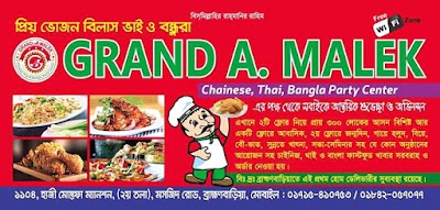 Photos of Grand A. Malek