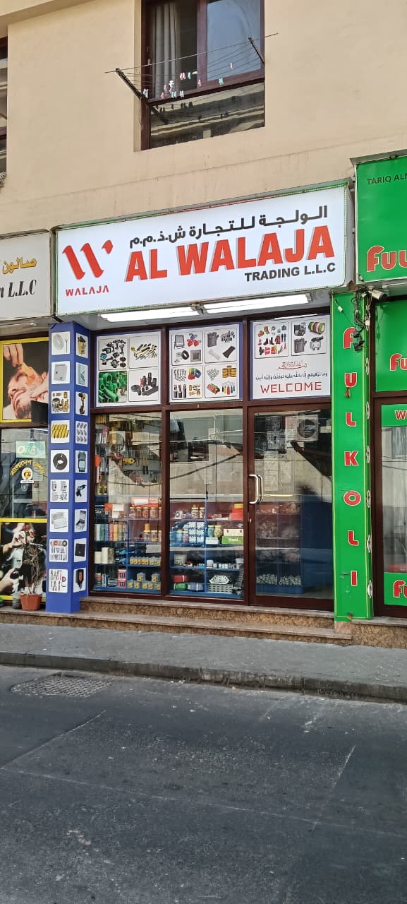 Al Walaja Trading LLC - Electrical Accessories Suppliers in Dubai UAE | Cables & Wires | Switches & Sockets | LED Lights - صورة 2