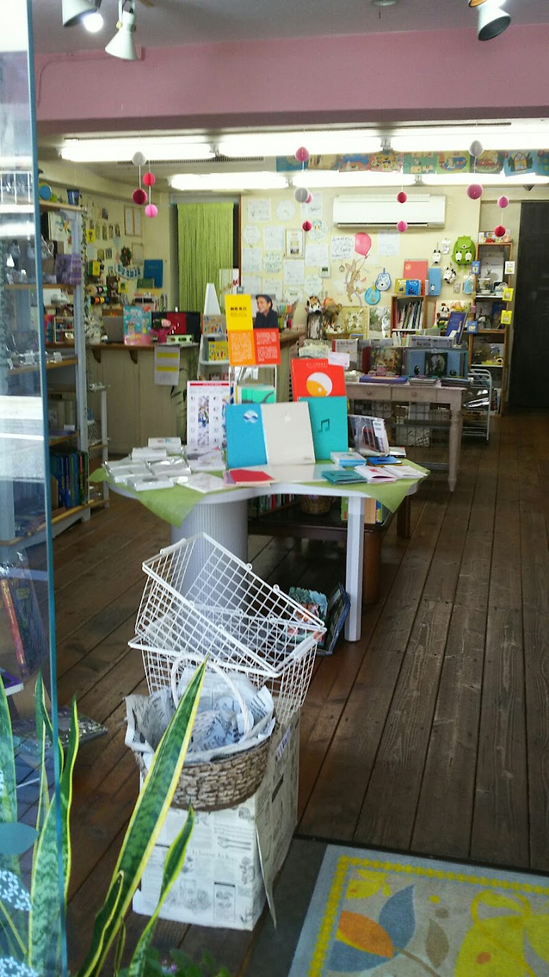 しかけ絵本専門店 森のかくれんぼ