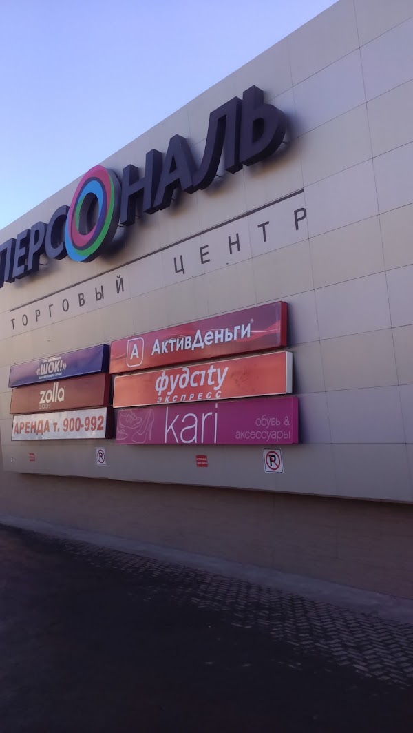 Магазин Кари В Томске Каталог Товаров