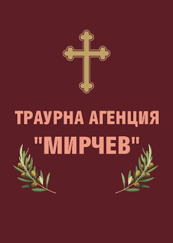 Opinii despre Погребална агенция Мирчев Септември и Белово în Септември - Погребална агенция