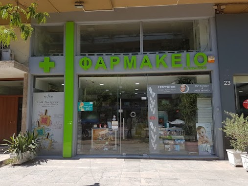 POLITOU PANAGIOTA - PHARMACY - ATHENS, Author: Πενυ Πολιτου