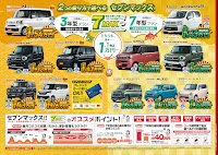 車検のコバック 熊本けんぐん店