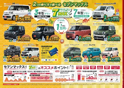 車検のコバック 熊本けんぐん店