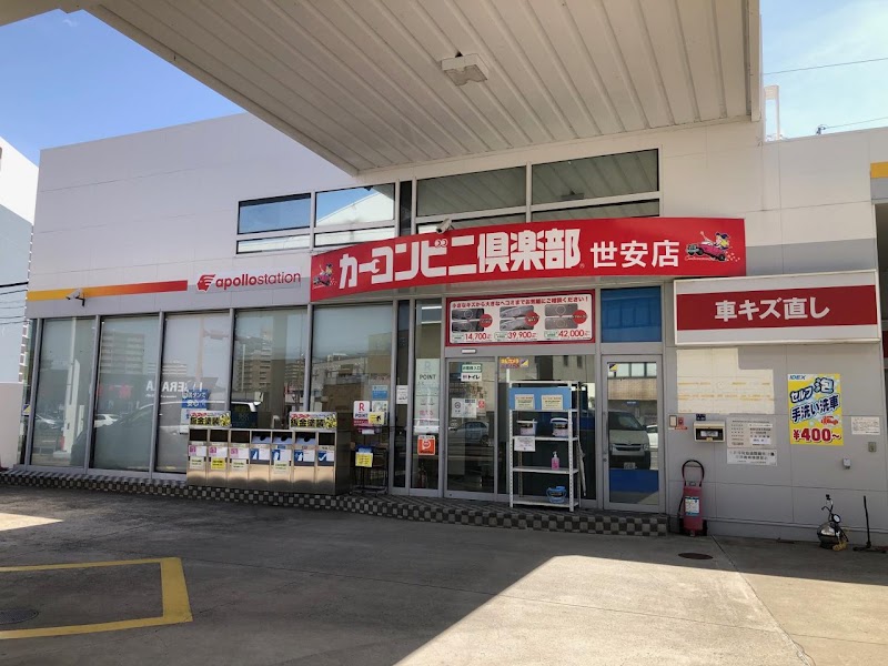 カーコンビニ倶楽部 世安店