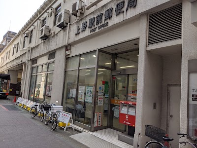 Ueno Station Post Office Bunkyō Ku Tokyo 81 3 32 1615