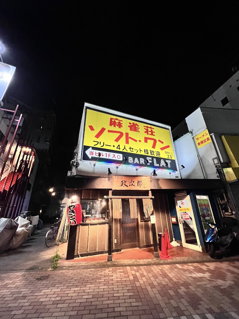 BAR FLAT(バーフラット)