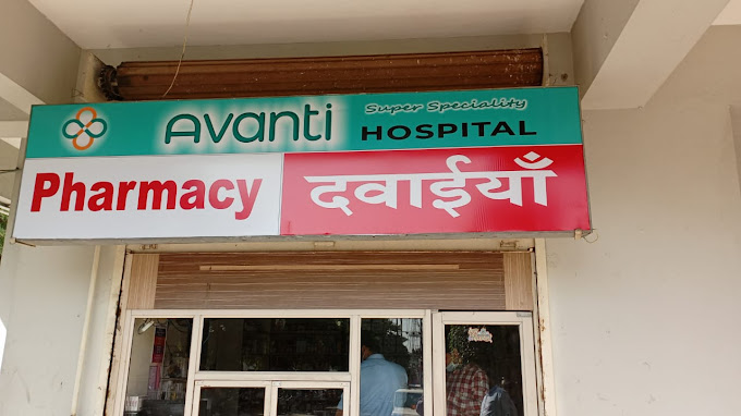 Top 10 Hospital in Ujjain