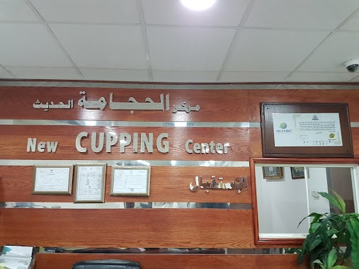 Modern cupping center branch Aldaaodah, Author: fahad alharbi