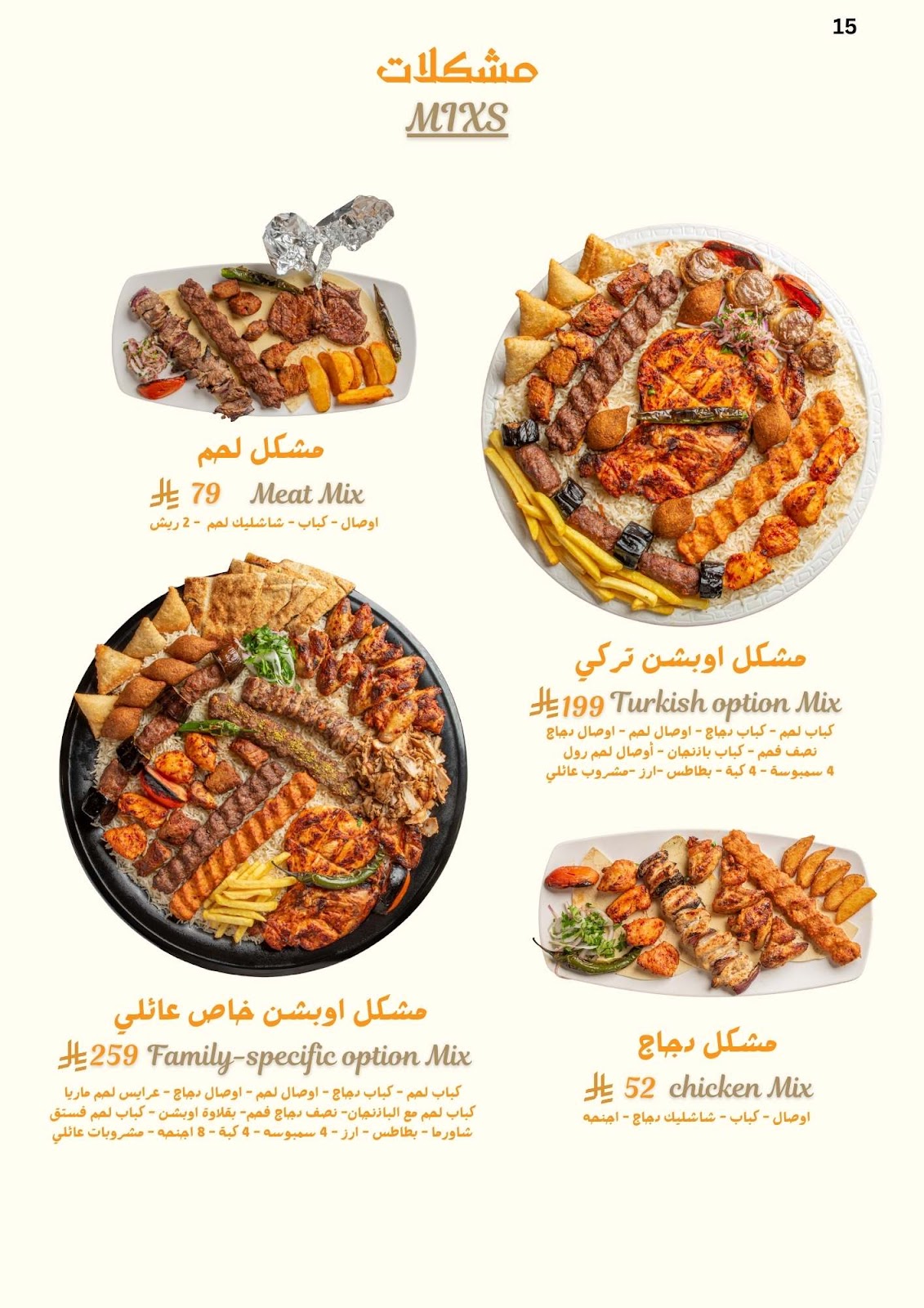 مطعم مشوي أوبشن - صورة 2