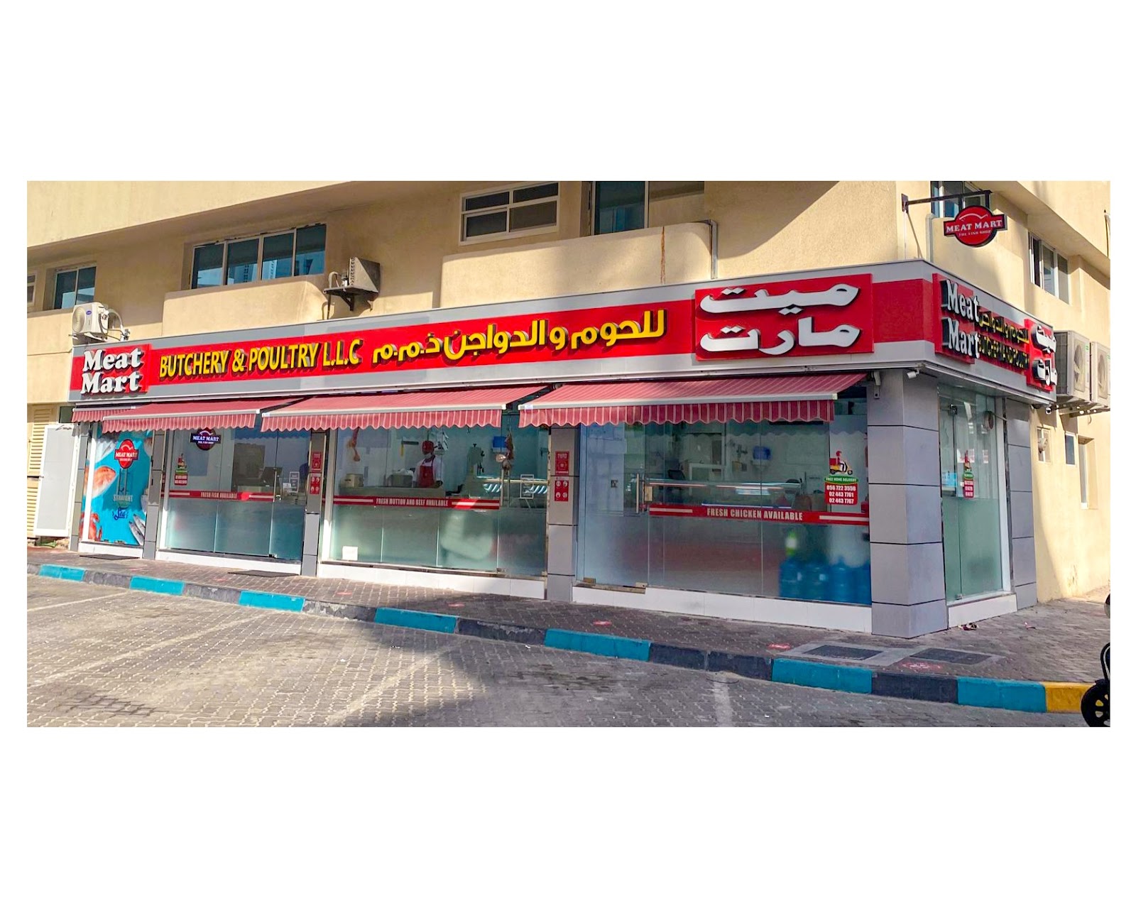 AL KARAMA POULTRY TRADING SHOP - صورة 4